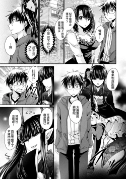 Page 77 of Ore to Kanojo to Owaru Sekai15