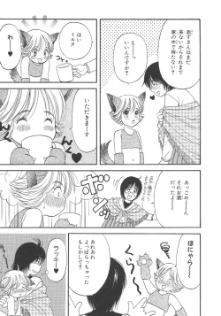 Page 100 of Boku no Renai Keikaku