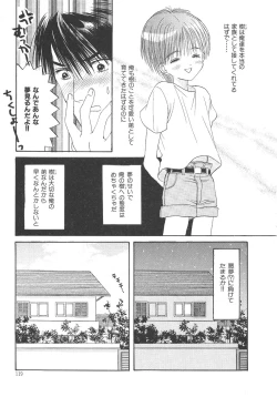 Page 120 of Boku no Renai Keikaku