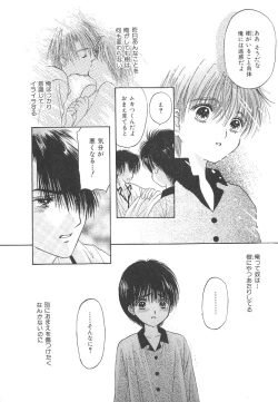 Page 123 of Boku no Renai Keikaku