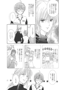 Page 139 of Boku no Renai Keikaku