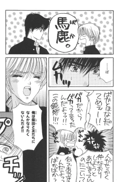 Page 162 of Boku no Renai Keikaku