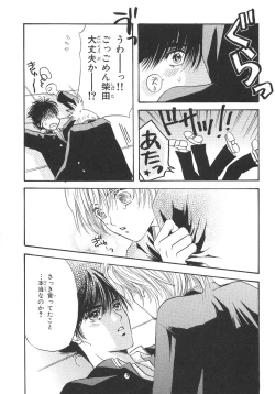 Page 167 of Boku no Renai Keikaku