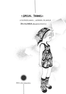 Page 179 of Boku no Renai Keikaku