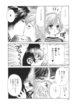 Page 37 of Boku no Renai Keikaku