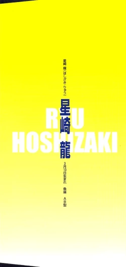 Page 3 of Boku no Renai Keikaku