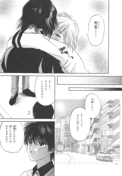 Page 72 of Boku no Renai Keikaku