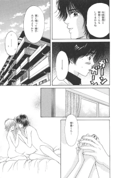 Page 76 of Boku no Renai Keikaku