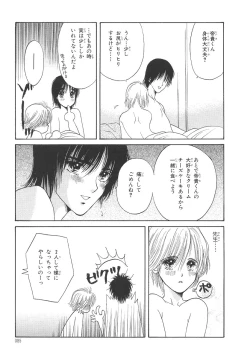Page 86 of Boku no Renai Keikaku