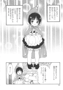 Page 91 of Boku no Renai Keikaku