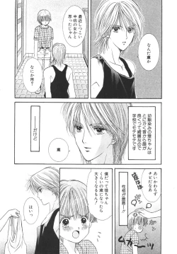 Page 101 of Cherish Boy