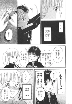 Page 18 of Cherish Boy