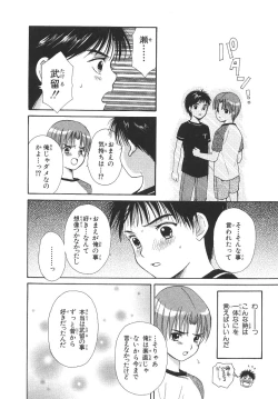 Page 79 of Cherish Boy