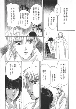 Page 155 of Childish