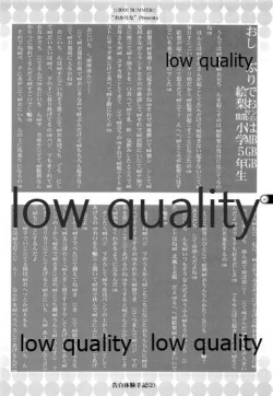 Page 25 of Secret Sister