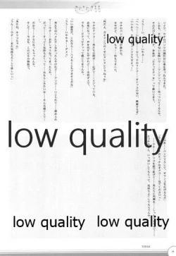 Page 23 of Fuwa Fuwa Fururu