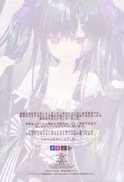 Page 17 of Secret Garden VII