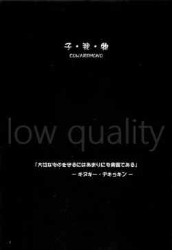 Page 2 of Cowaremono #5