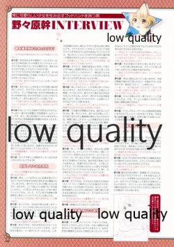 Page 160 of Nonohara Miki artworks De Historia Puellarum