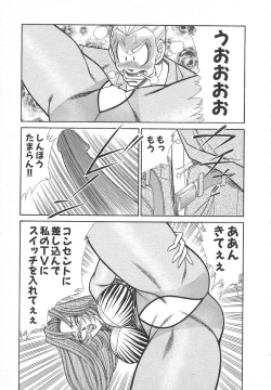 Page 100 of Uruonna 1