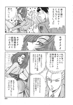 Page 102 of Uruonna 1