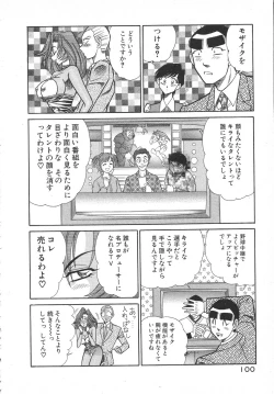 Page 103 of Uruonna 1