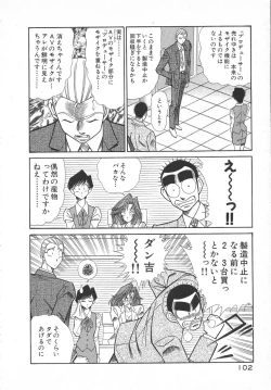 Page 105 of Uruonna 1