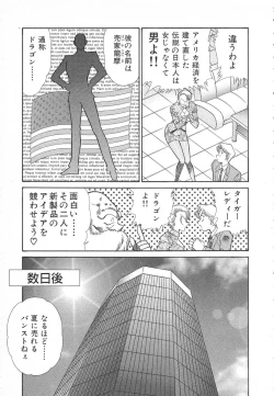 Page 110 of Uruonna 1