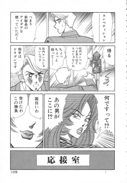 Page 112 of Uruonna 1