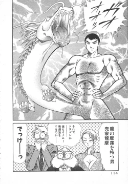 Page 117 of Uruonna 1