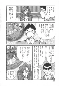 Page 127 of Uruonna 1