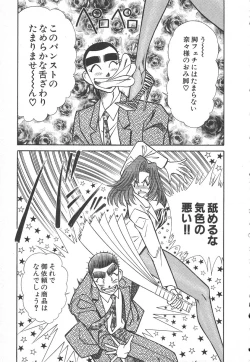 Page 12 of Uruonna 1