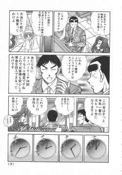 Page 134 of Uruonna 1