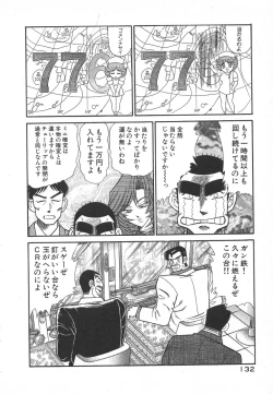 Page 135 of Uruonna 1