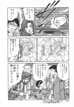 Page 137 of Uruonna 1