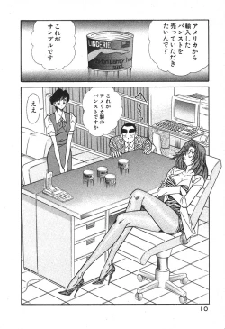 Page 13 of Uruonna 1