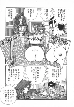 Page 154 of Uruonna 1