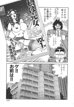 Page 160 of Uruonna 1