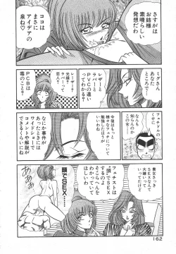 Page 165 of Uruonna 1