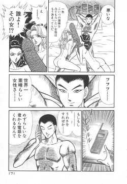 Page 174 of Uruonna 1