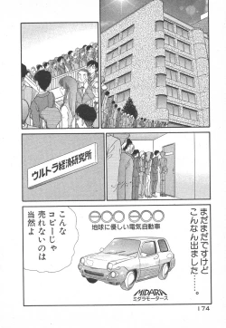 Page 177 of Uruonna 1