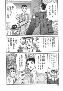 Page 183 of Uruonna 1