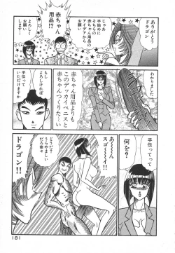 Page 184 of Uruonna 1