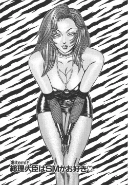 Page 188 of Uruonna 1