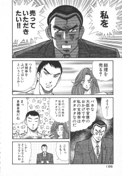 Page 189 of Uruonna 1