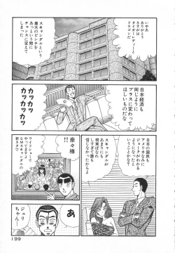 Page 202 of Uruonna 1