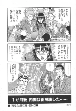 Page 203 of Uruonna 1