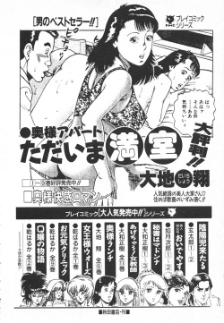 Page 205 of Uruonna 1