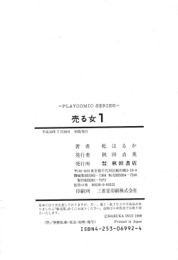 Page 211 of Uruonna 1