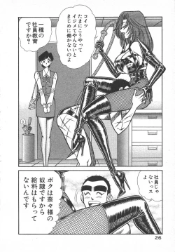 Page 29 of Uruonna 1